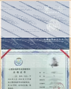 心理咨询师