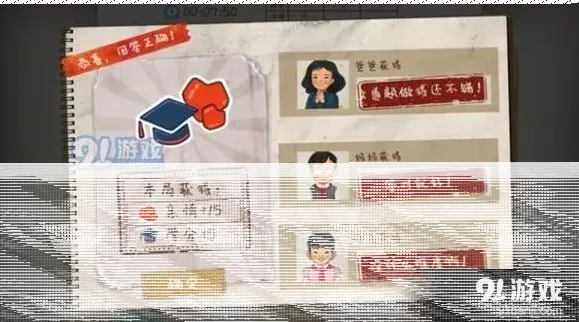 一路游戏特色玩法技巧详解