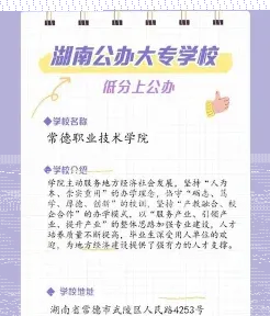 学院