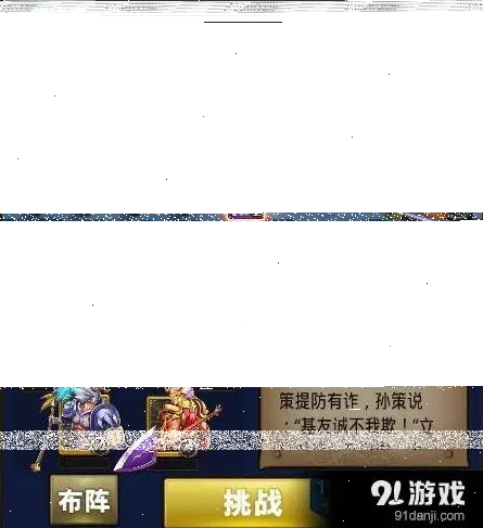 命运梦梦爱三国