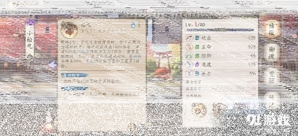 阴阳师教学