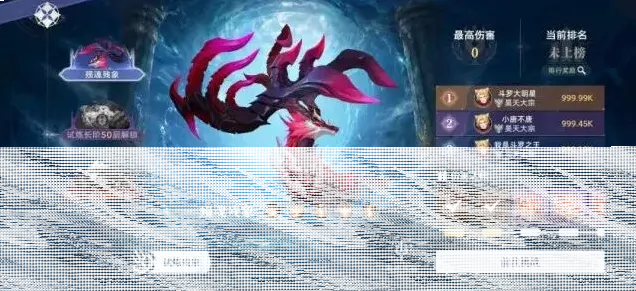 斗罗大陆登阶