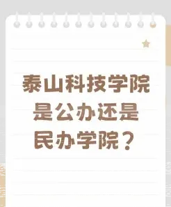 学院