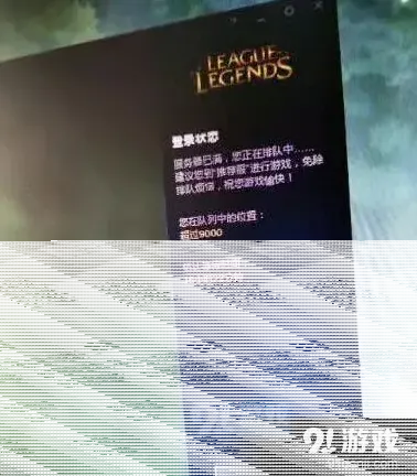 英雄联盟进不去