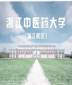 学院