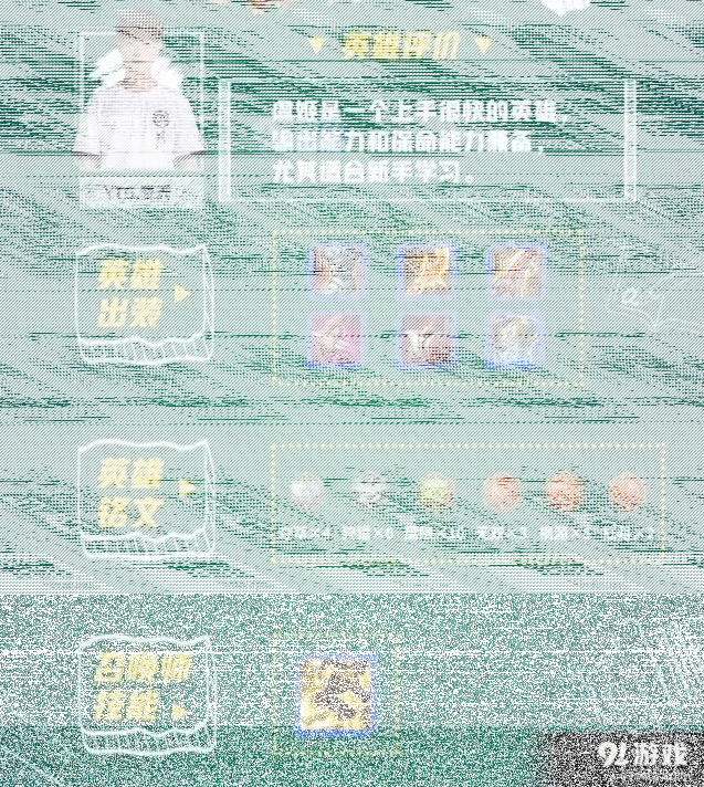 王者荣耀选手