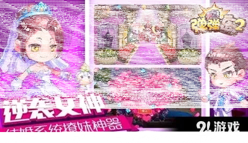 遇见手游：婚礼系统攻略分享