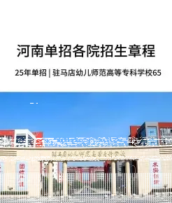 高等专科学校