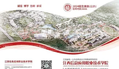 学院
