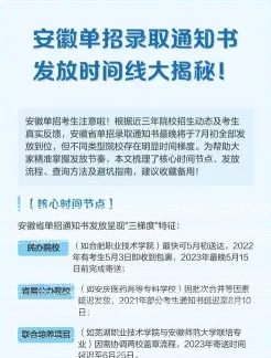 单招院校