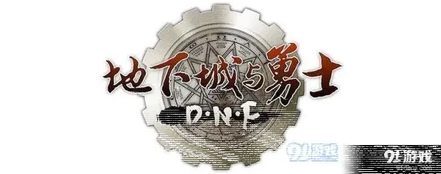 《地下城与勇士》：抗魔堆到4800技巧