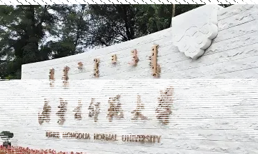 自治区