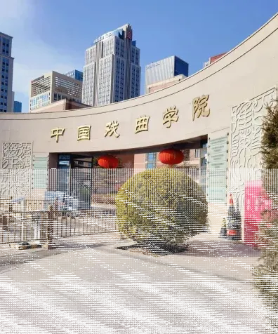 戏曲