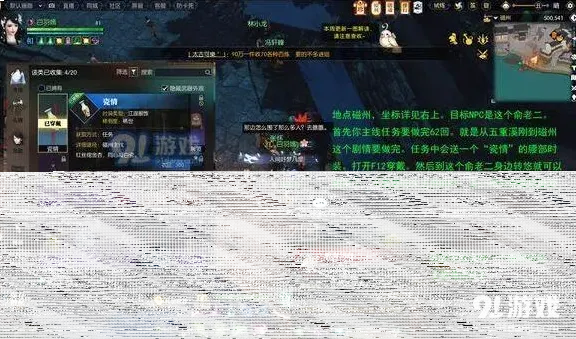逆水寒瓷情奇遇完成教程攻略