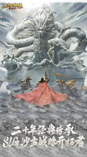三国群英传手机游戏图片1