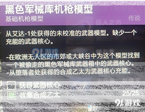 命运黑色