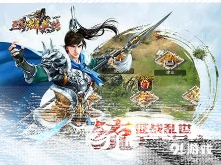 三国志正版