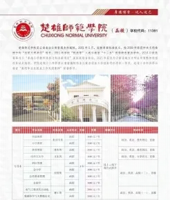 学校