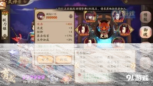 阴阳师爆伤