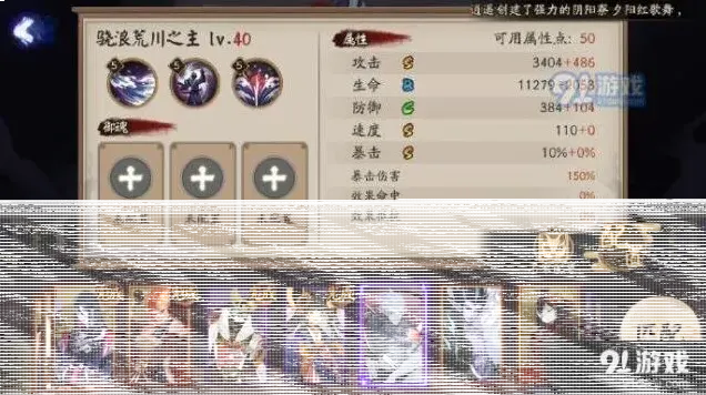 阴阳师SP骁浪荒川之主技能优劣势分析