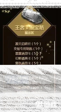 穿越火线活动