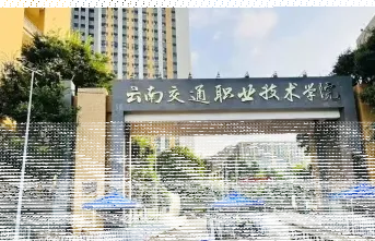 学院