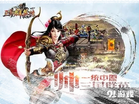 三国志官方