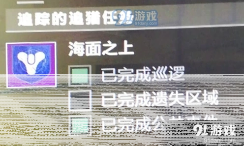 《命运2》土卫六遗失区域任务技巧