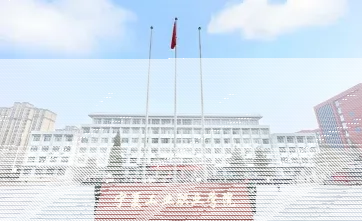 学院