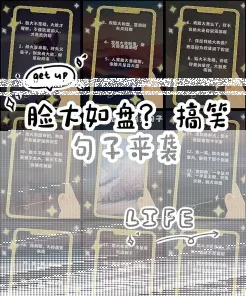 你的脸