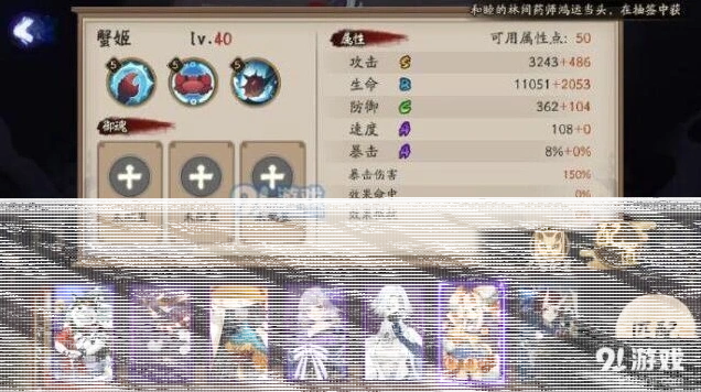 阴阳师SR式神蟹姬技能攻略分享