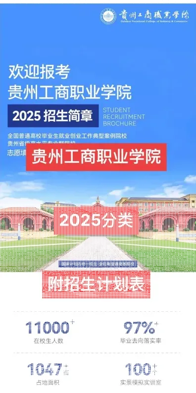 学校