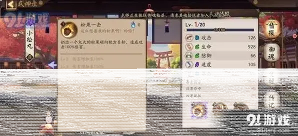 阴阳师怎么搭配