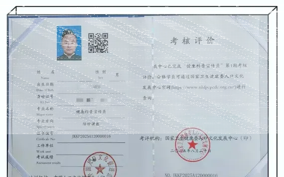 证书