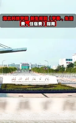 湖北省