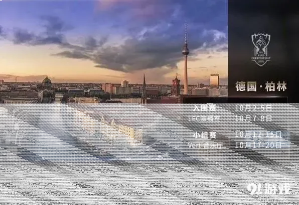 英雄联盟地点