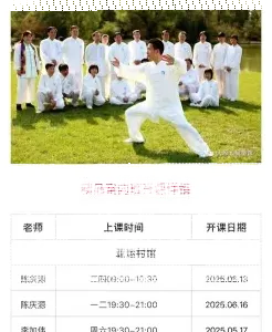 收费