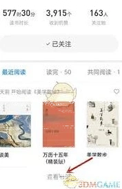 微信如何查看