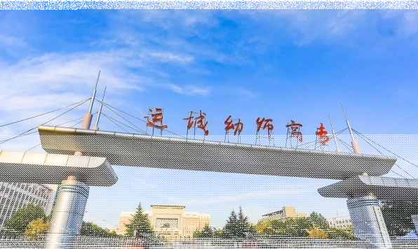 荣获