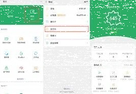 微信支付分