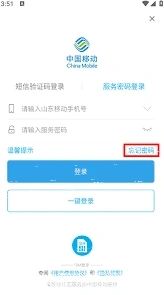 微信账号登录