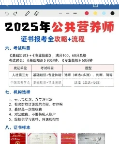 营养师证