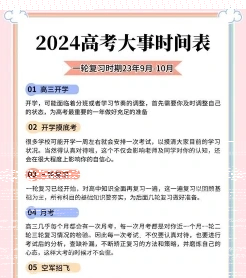 志愿征集