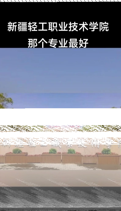 学院
