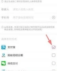 微信支付方式