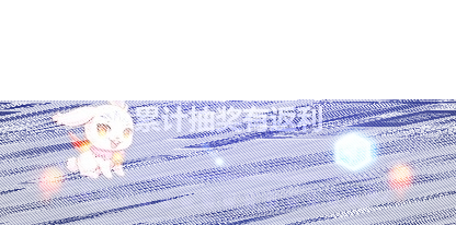 《天天酷跑》雪舞九天背景购买与返利详解