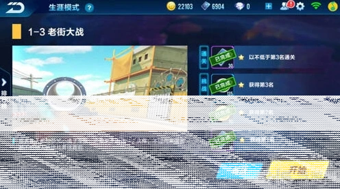 QQ飞车剧情