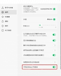 微信自动登录