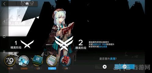 明日方舟真理技能全面解析