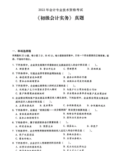 小题
